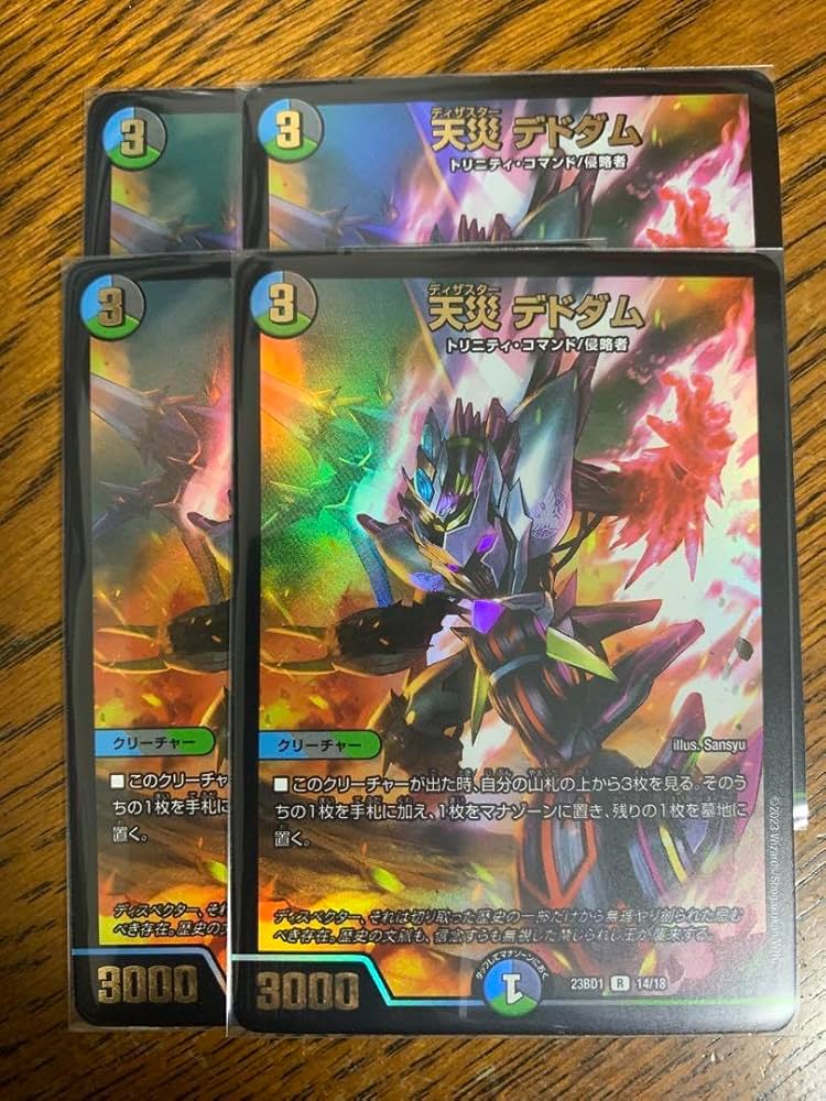 天災デドダムb 4枚 天災 デドダム b 4枚